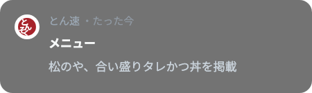 通知サンプル 1