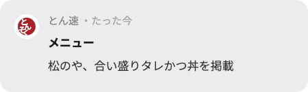 通知サンプル 1