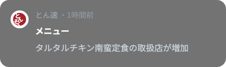 通知サンプル 5