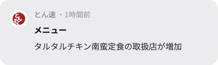 通知サンプル 5